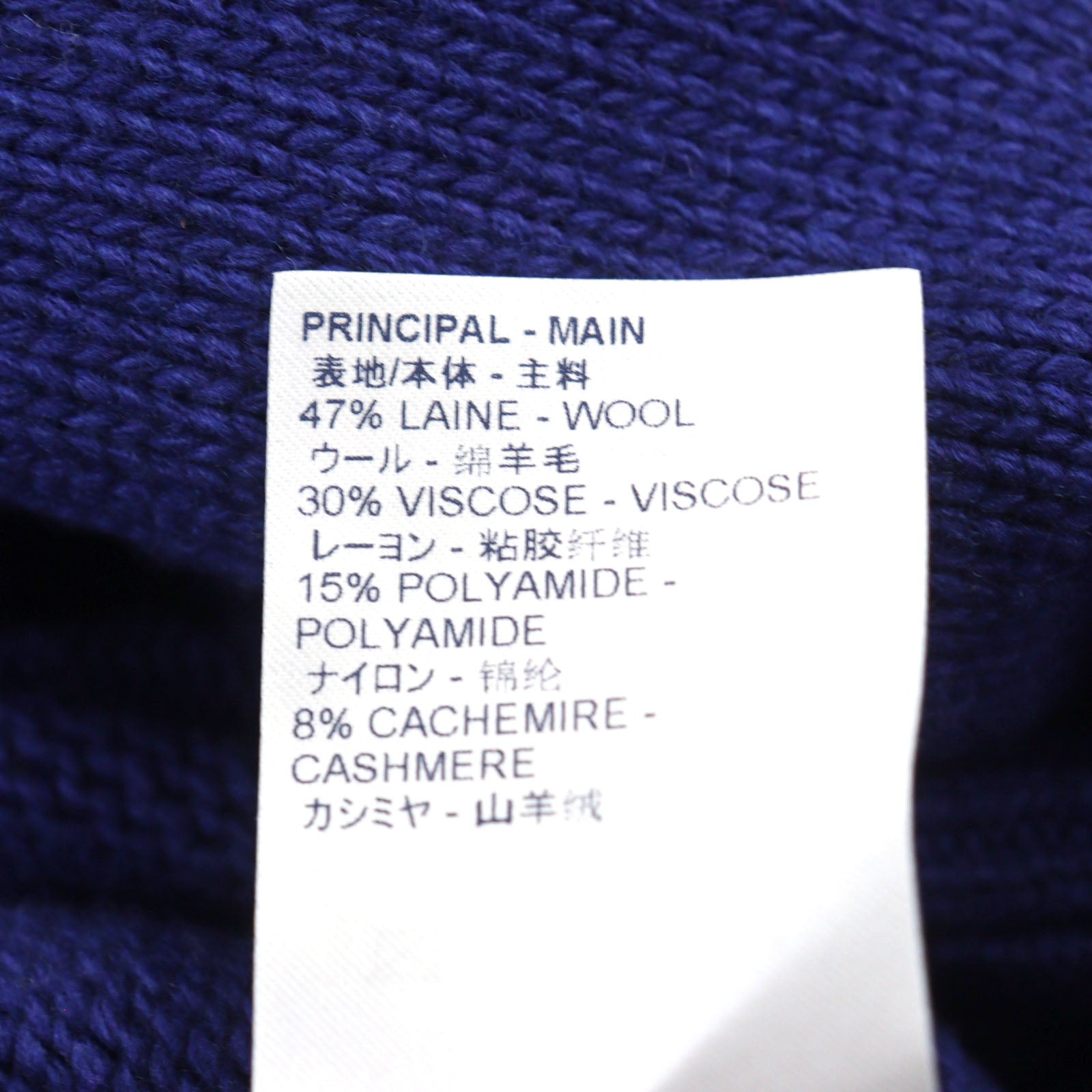 Louis Vuitton Wool Rayon V-neck Knit Blue L