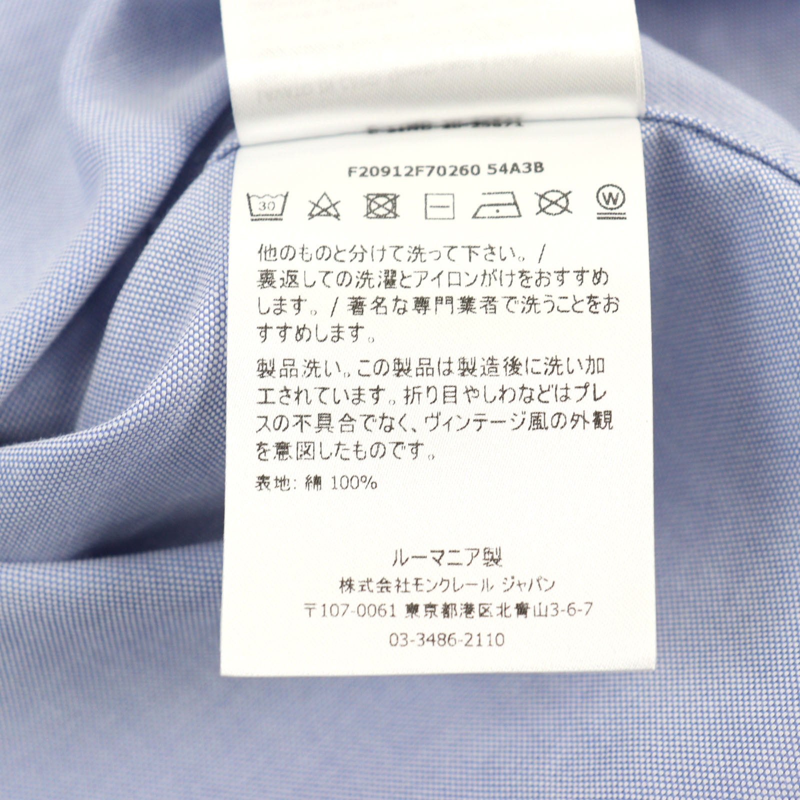 Moncler Cotton Shirt Blue M