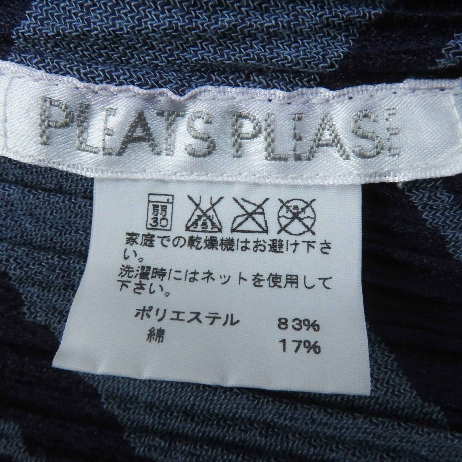 Issey Miyake Front Open Cardigan PP93-JO677