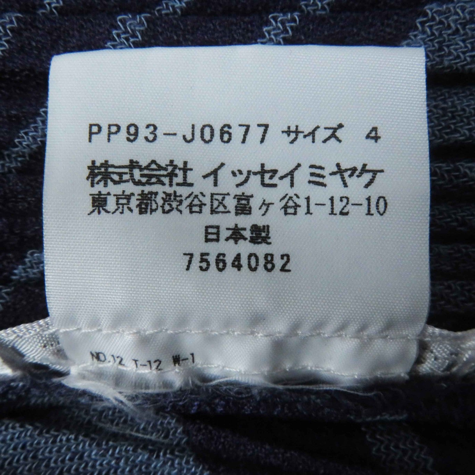 Issey Miyake Front Open Cardigan PP93-JO677