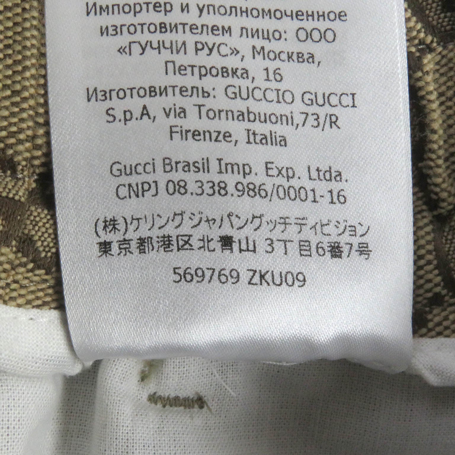 Gucci GG Canvas Jogger Pants Brown 46