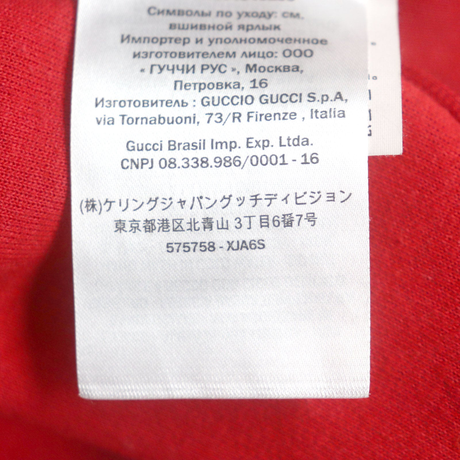 GUCCI XL Hooded Jersey Track Jacket Red Beige