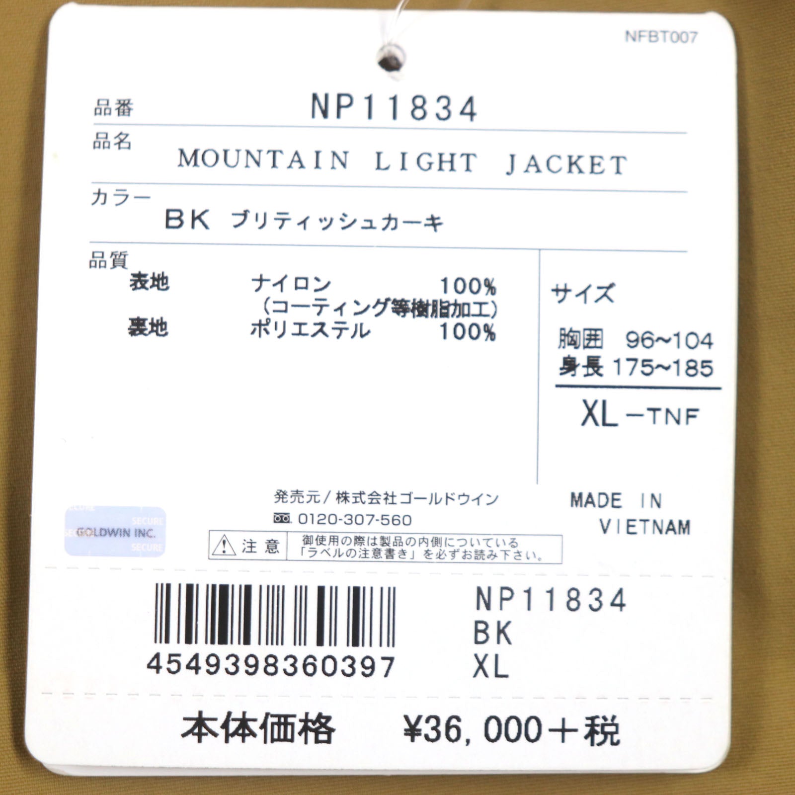 The North Face Mountain Light Jacket XL Black