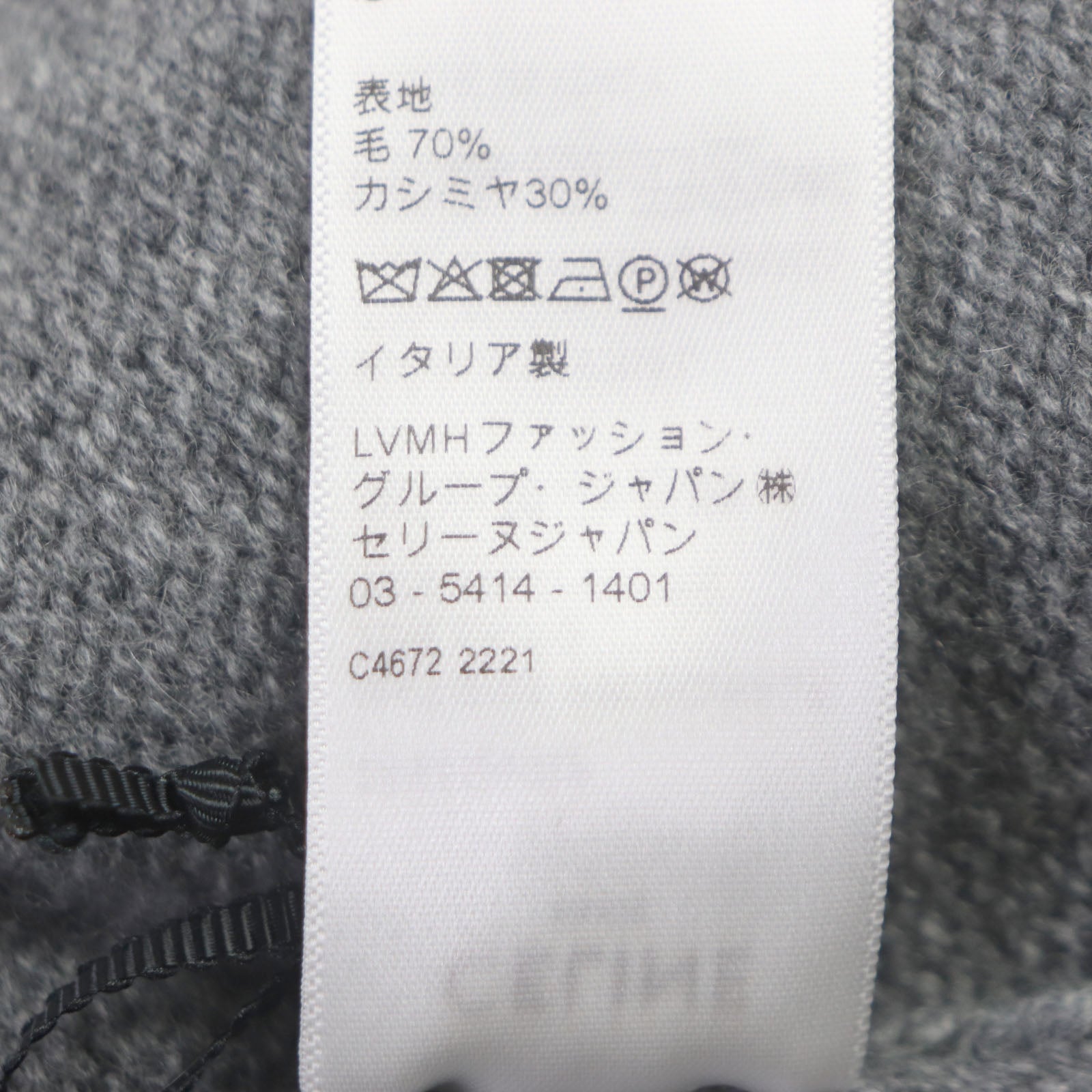 Celine Wool Cashmere Logo Knit Jogger Pants