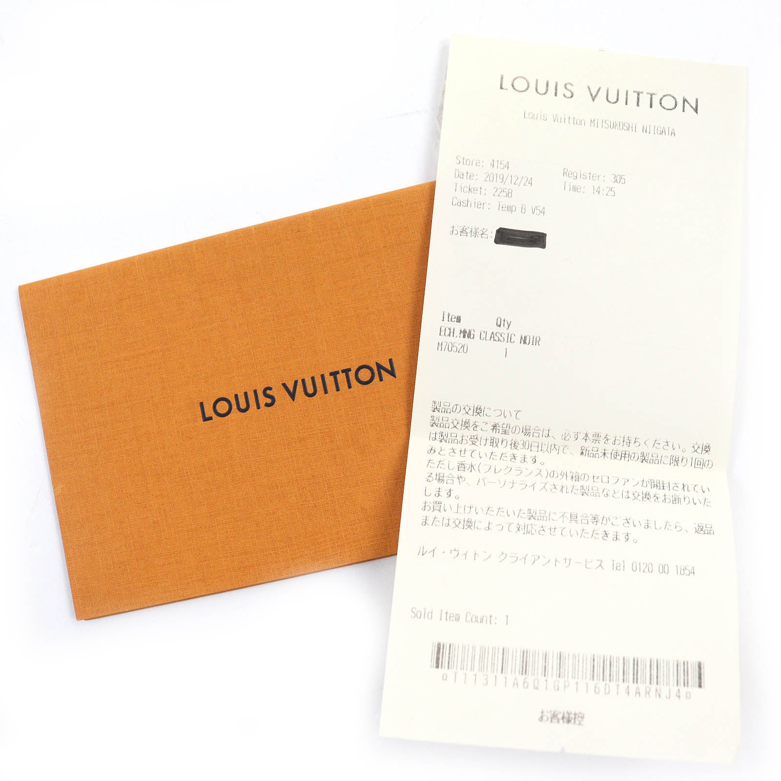 Louis Vuitton Monogram Wool Scarf M70520