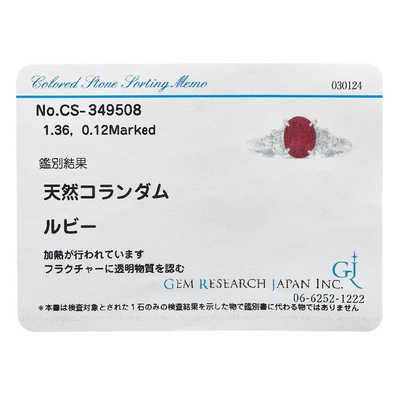 Pt900 Platinum Ruby 1.36ct Diamond 0.12ct Ring in Great Condition