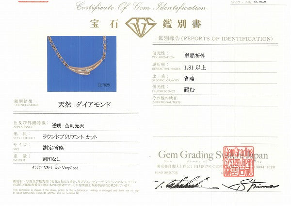 K18 Yellow Gold Diamond Necklace VS1