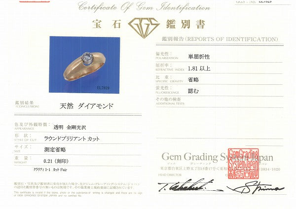 PT900 Platinum K18 Yellow Gold Diamond Ring 15号 0.21ct in Excellent Condition