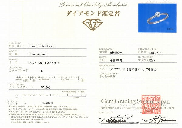 PT900 Platinum Diamond Ring 11号 VVS2 with Certificate in Excellent Condition