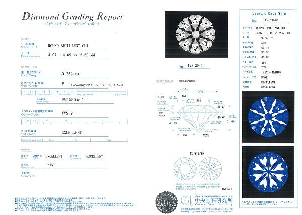 I-PRIMO PT950 Diamond Ring 12