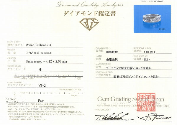 PT900 Platinum Diamond Ring 10号 VS2 Pink Diamond 0.28 in Excellent Condition