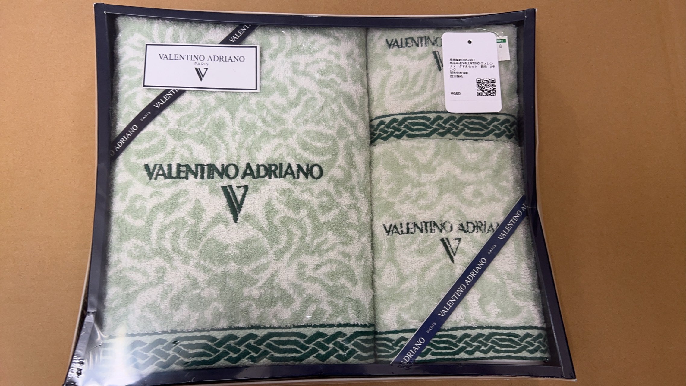 LuxUness  VALENTINO Green Patterned Towel Set with Box Cotton in Great Condition