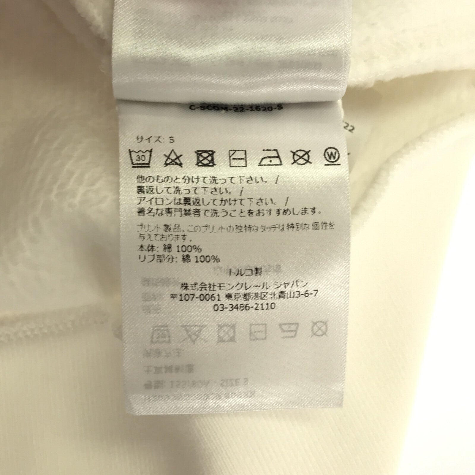 Moncler Cotton Sweatshirt White S