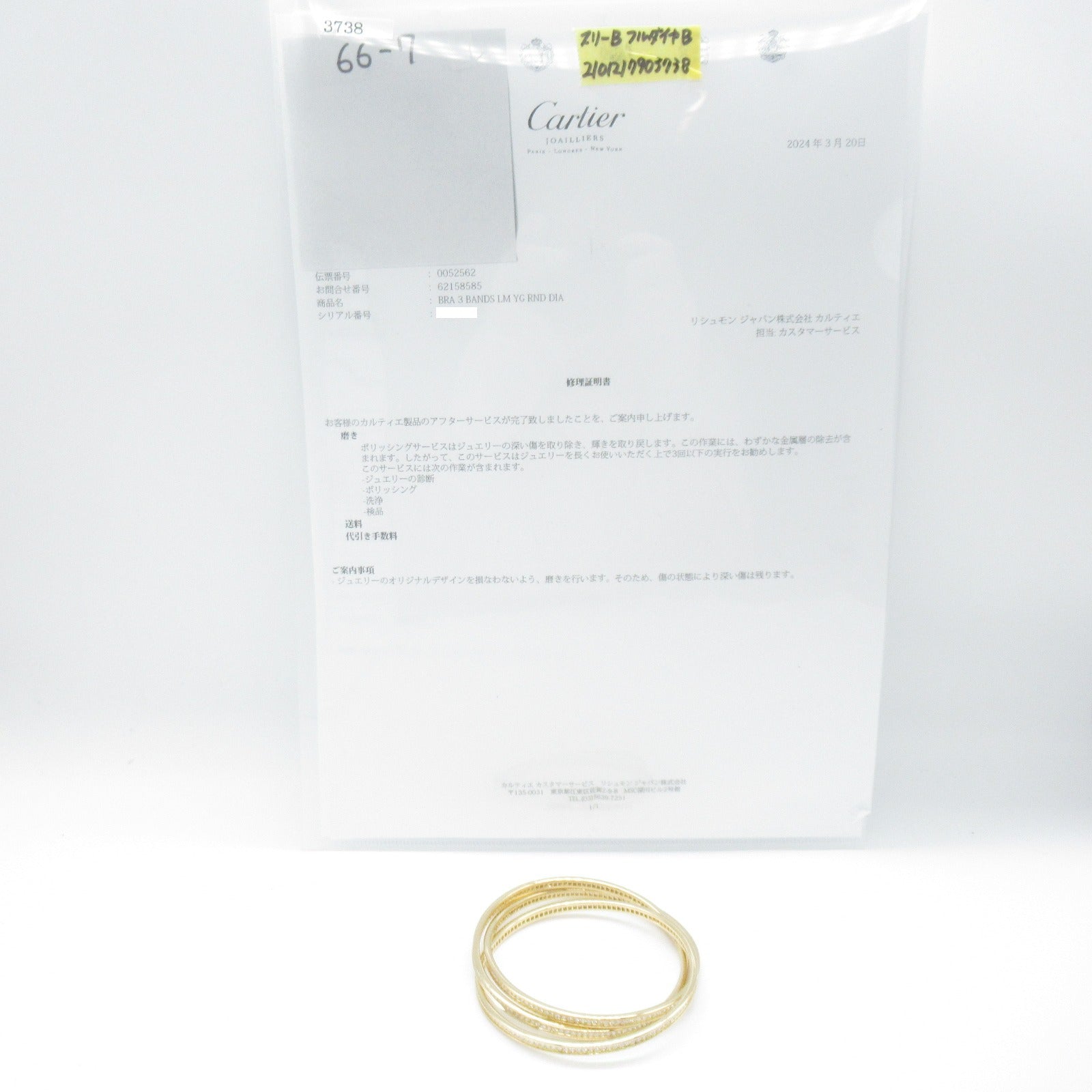 Cartier K18 Yellow Gold Diamond Bangle