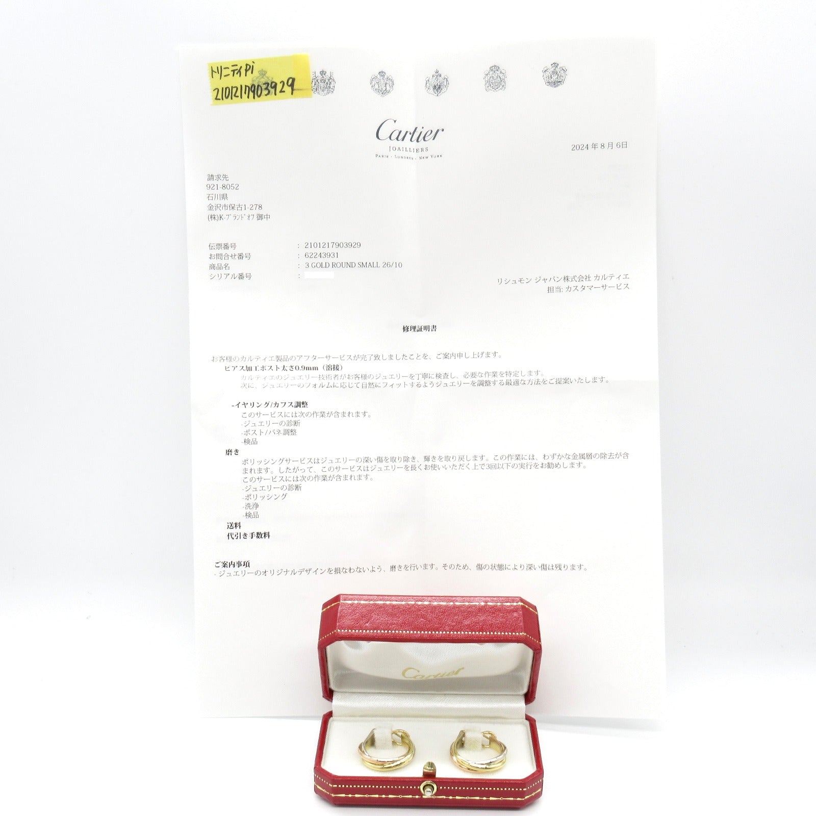 Cartier Trinity Earrings K18 Gold