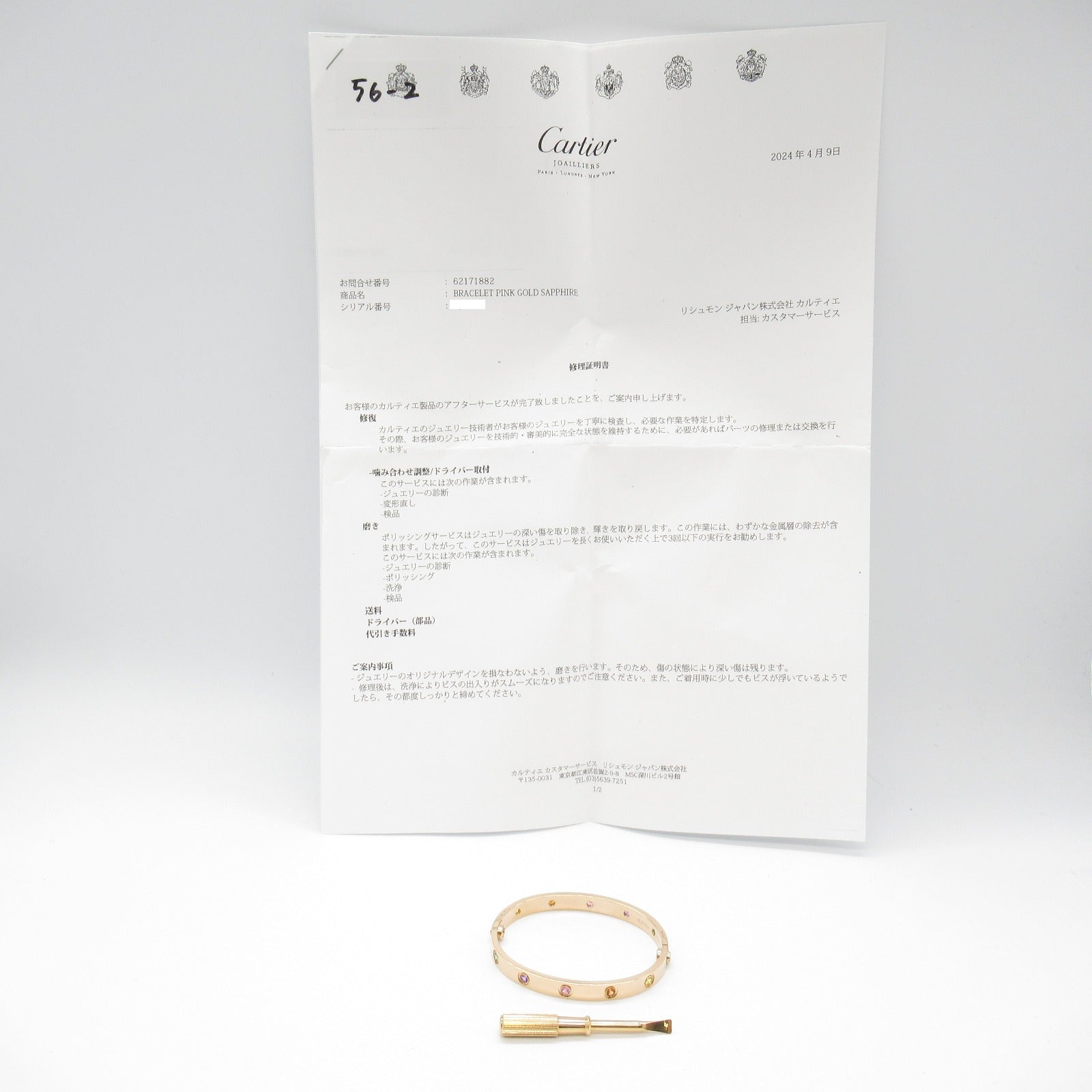 Cartier Love Bracelet Multistone K18PG Pink Gold