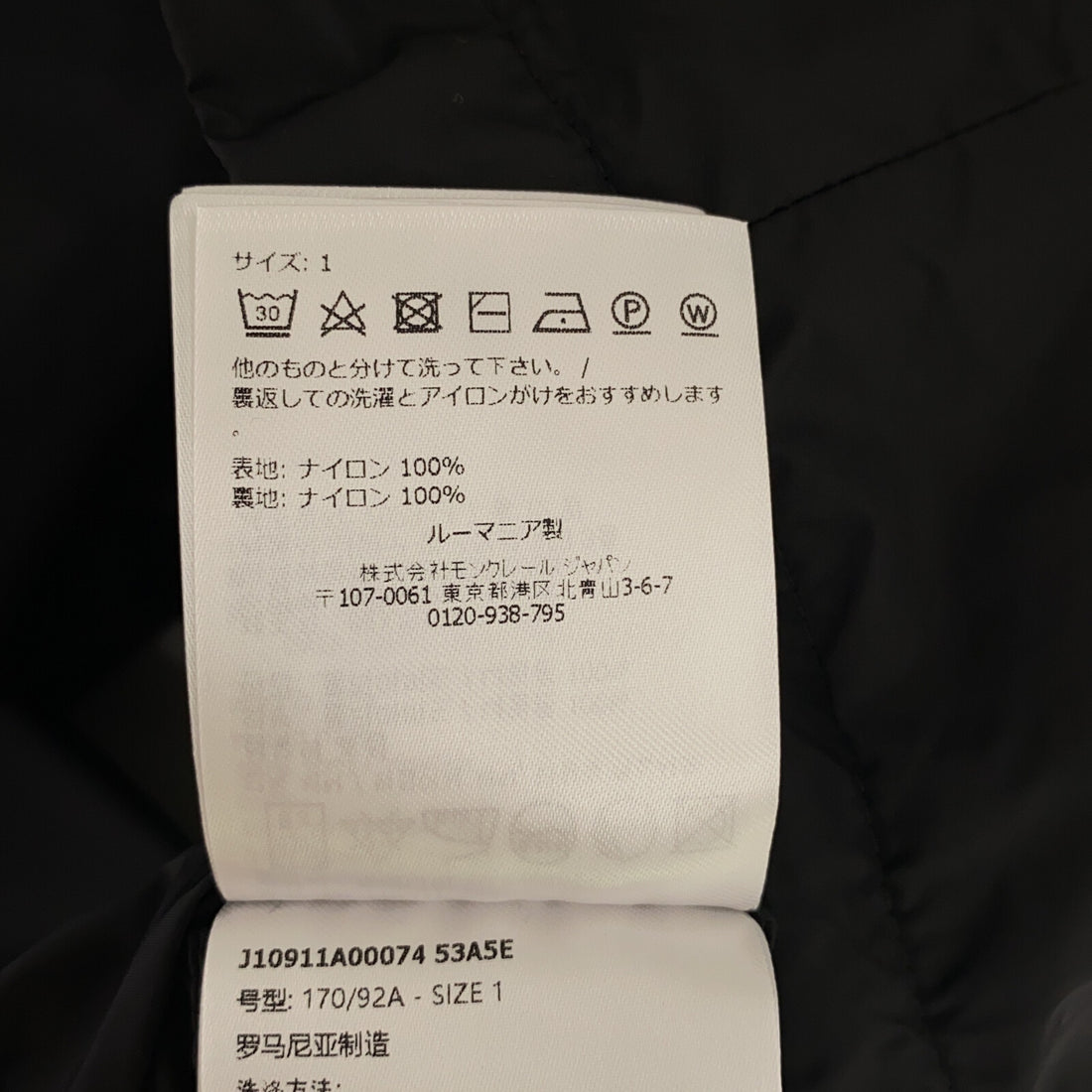 Moncler Nylon Hooded Jacket Black