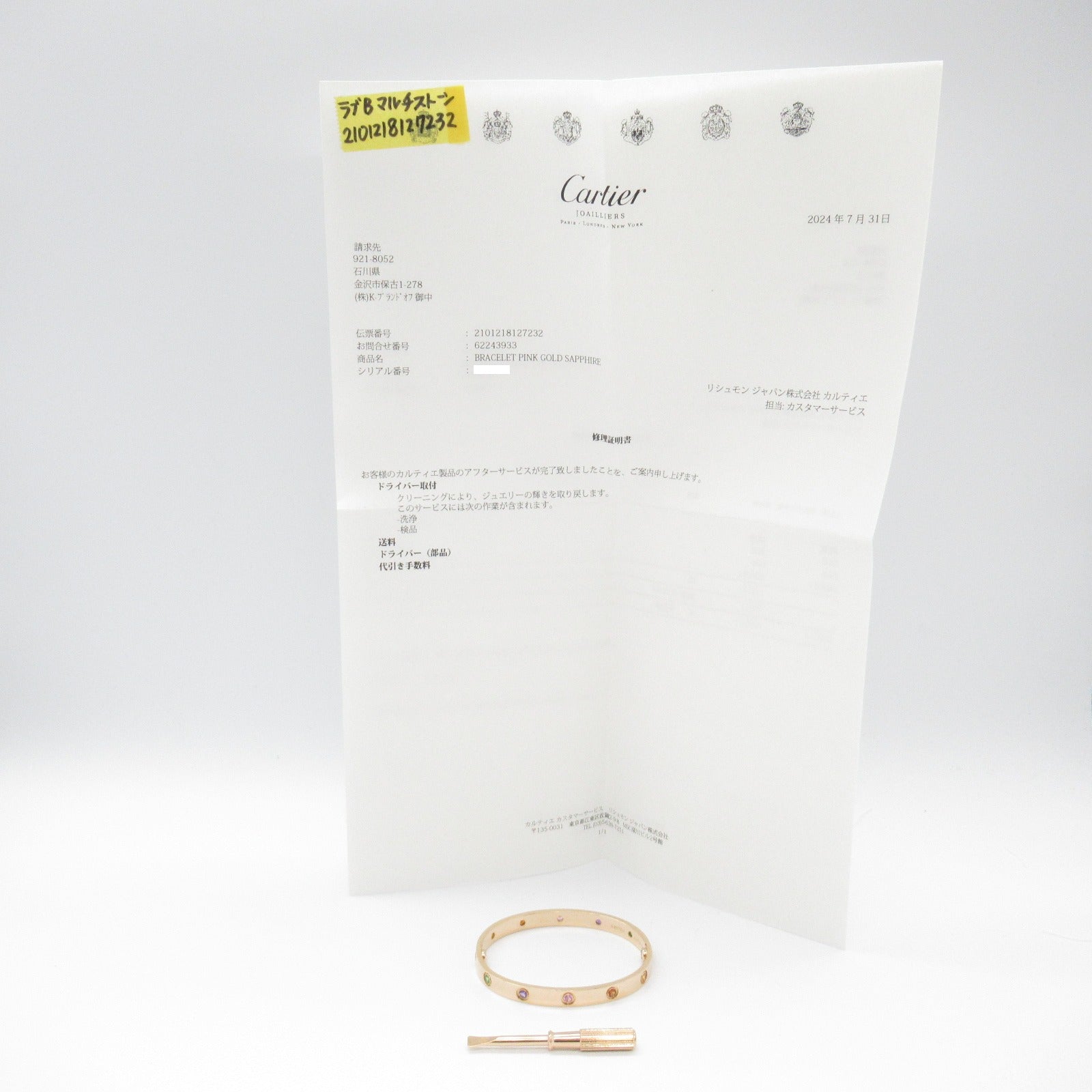 Cartier Love Bracelet Multistone K18PG Pink Gold