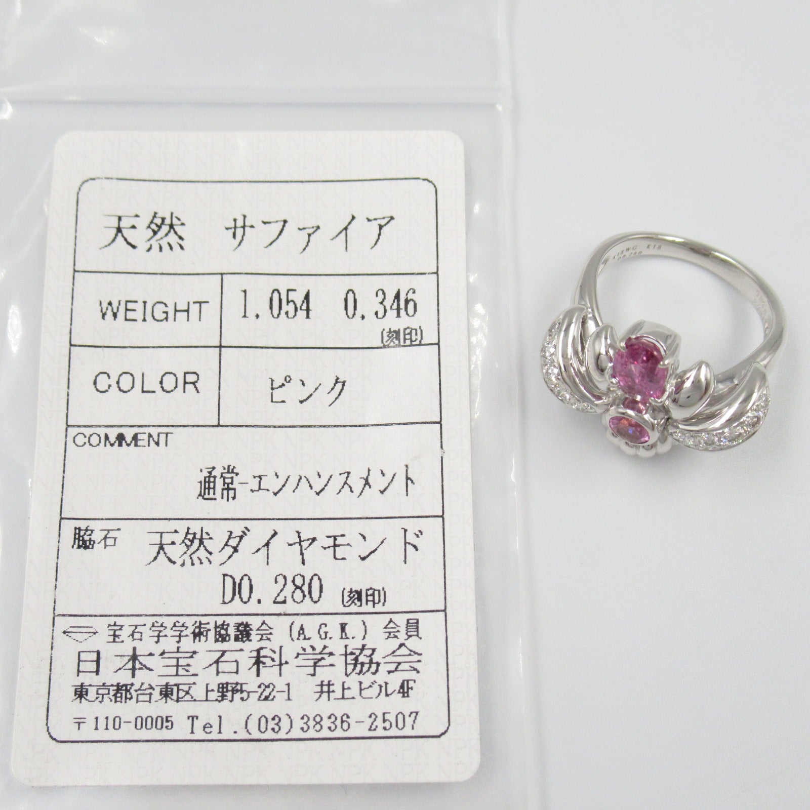 K18WG White Gold Pink Sapphire Diamond Ring