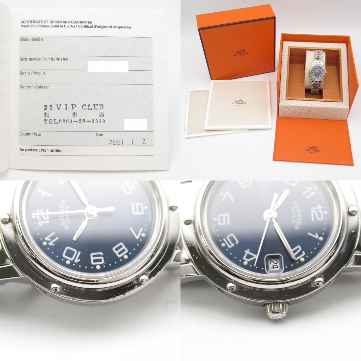 Hermes Clipper Stainless Steel Quartz Watch