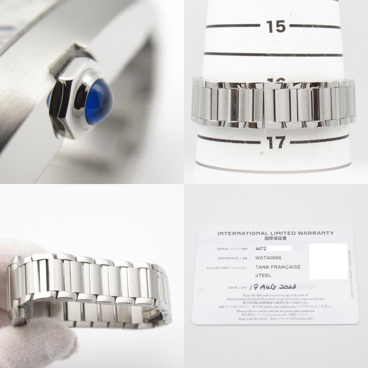 Cartier Tank Française SM Stainless Steel Watch