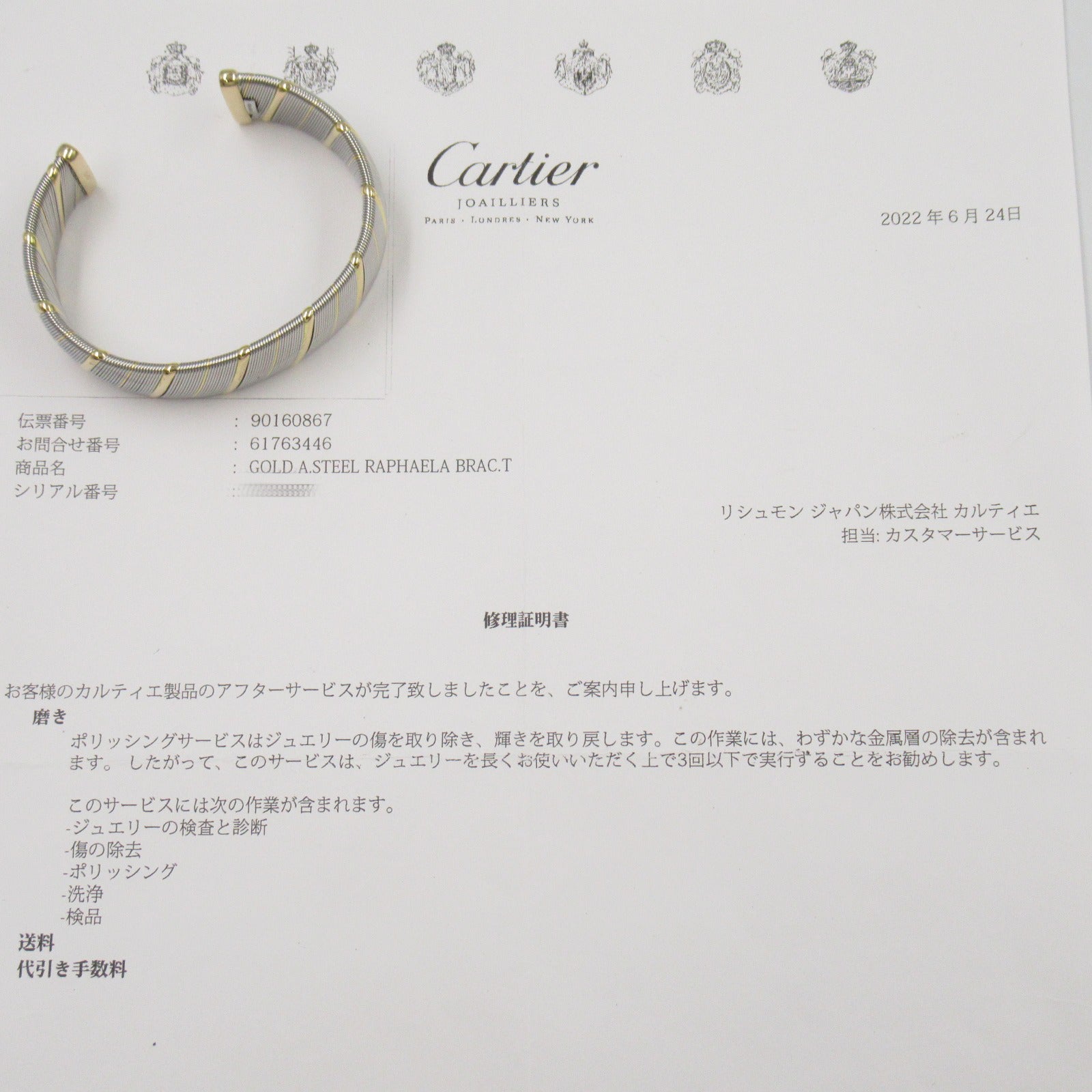 Cartier K18 Yellow Gold Stainless Steel Bangle