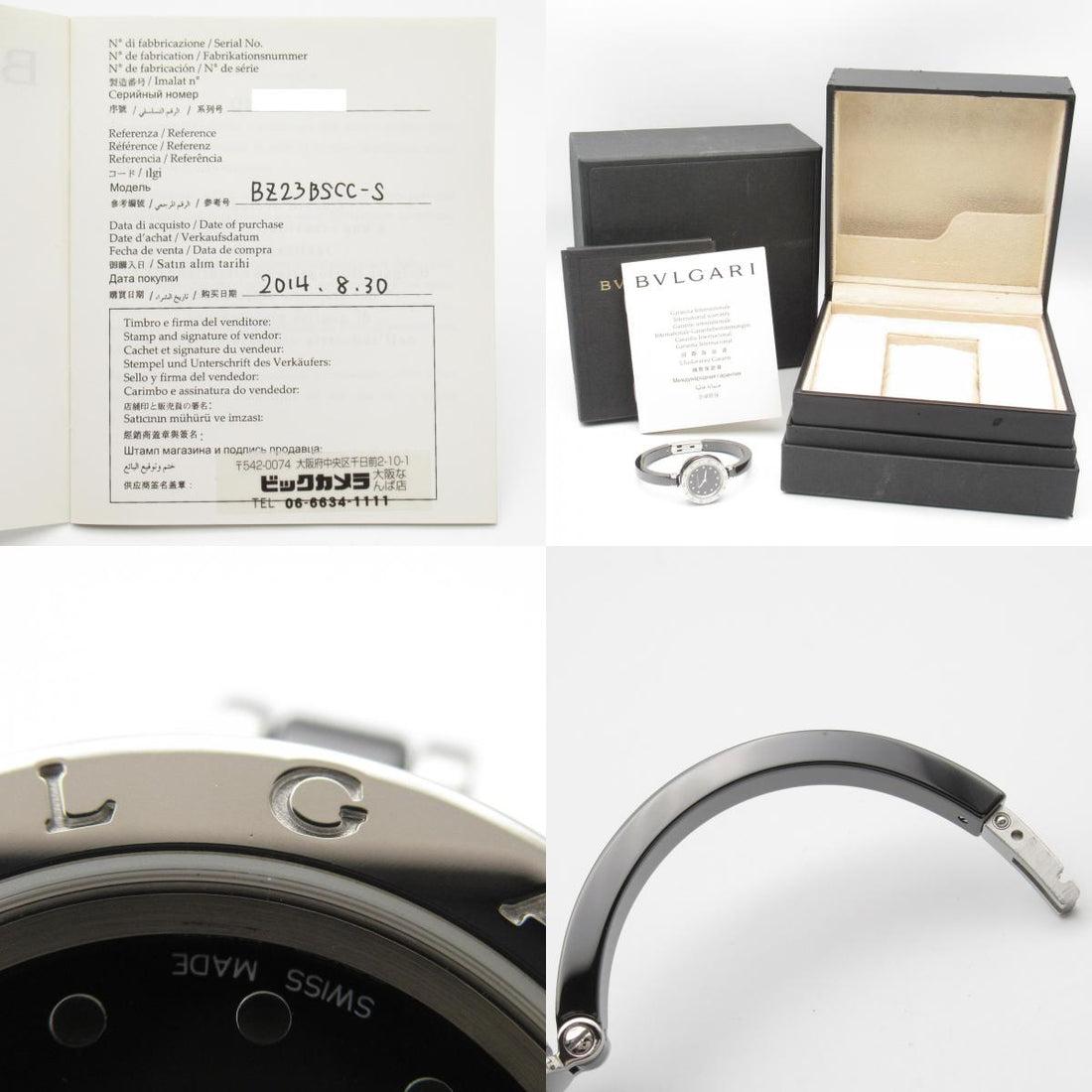 Bvlgari B-zero1 Stainless Steel Ceramic Watch