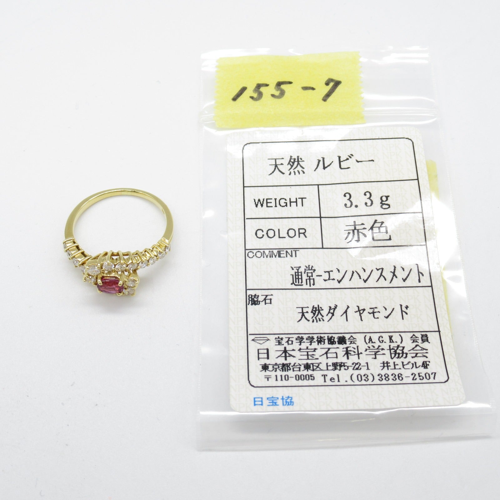 Ruby Diamond Ring K18 Yellow Gold