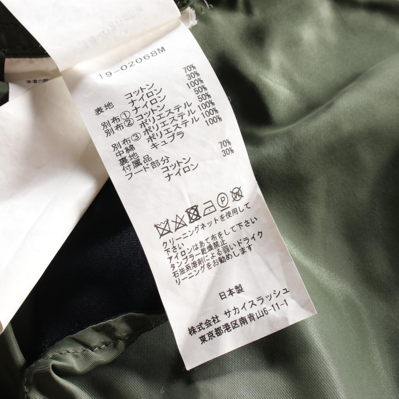 Sacai Hybrid Military Blouson Cotton/Nylon