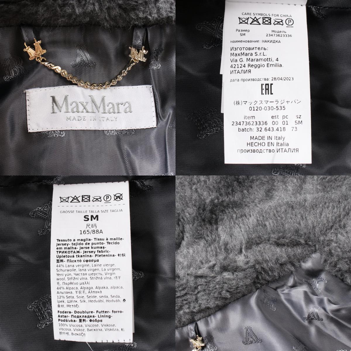 Max Mara Wool Alpaca Teddy Poncho