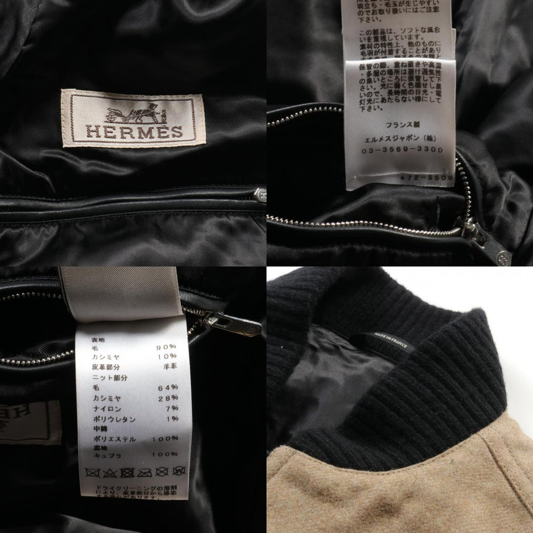 Hermes Wool Cashmere Blouson Beige/Black