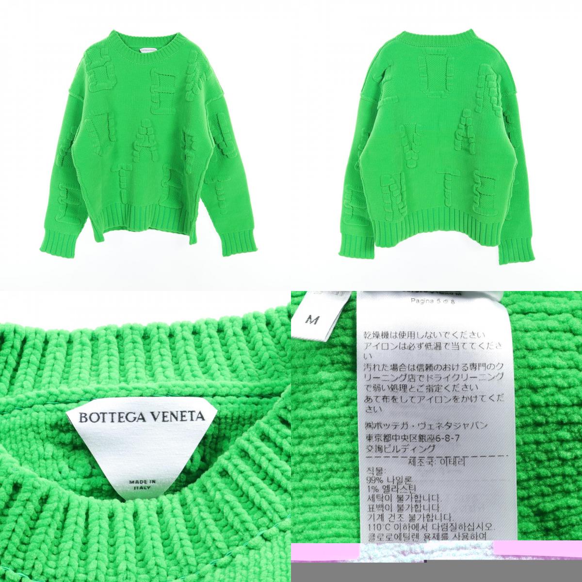 Bottega Veneta Nylon Sweater Knit 687975