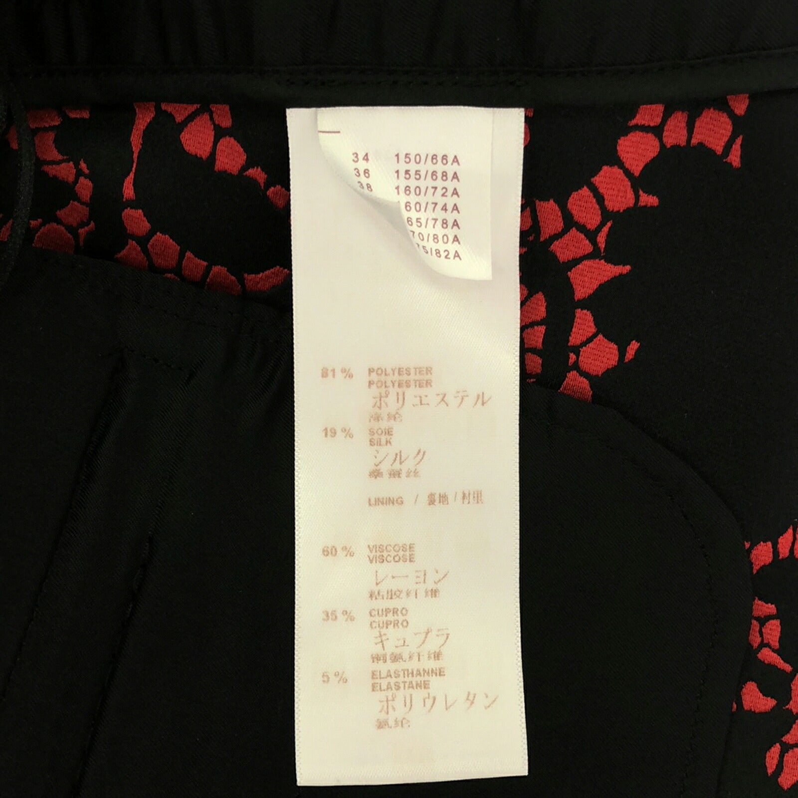 Louis Vuitton Polyester Pants Red Men