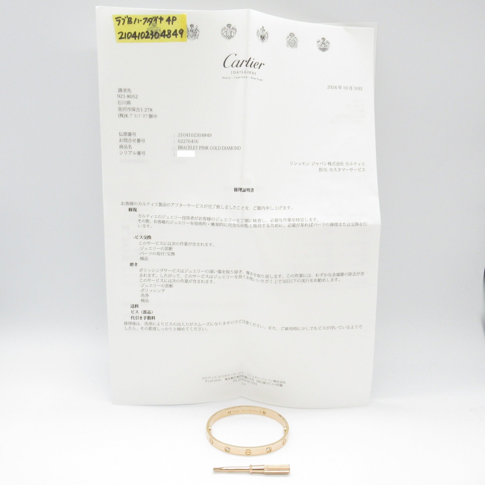 Cartier Love Bracelet Half Diamond 4P K18PG