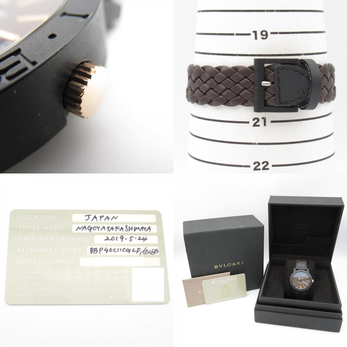 Bvlgari Carbon Gold Leather Automatic Watch BB40CL