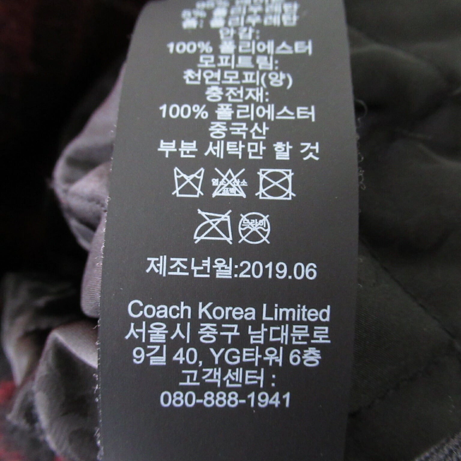 Coach Acrylic Coat Outerwear 78970