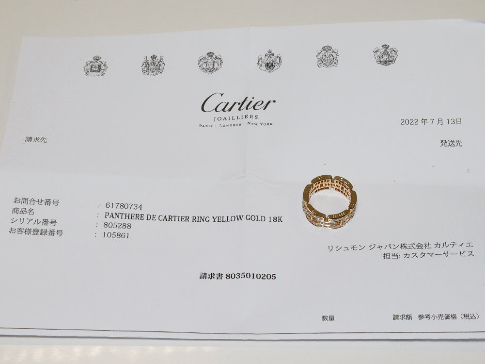 Cartier K18YG Diamond Maillon Panthere Ring B40752 in Great Condition