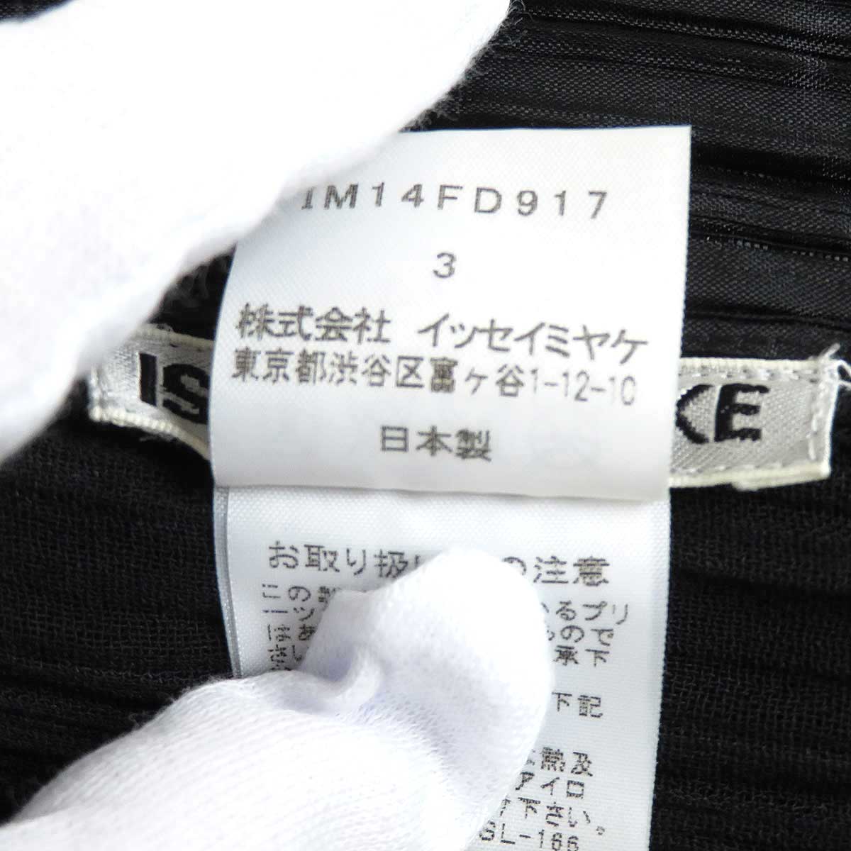 Issey Miyake Jacket Black IM14FD917