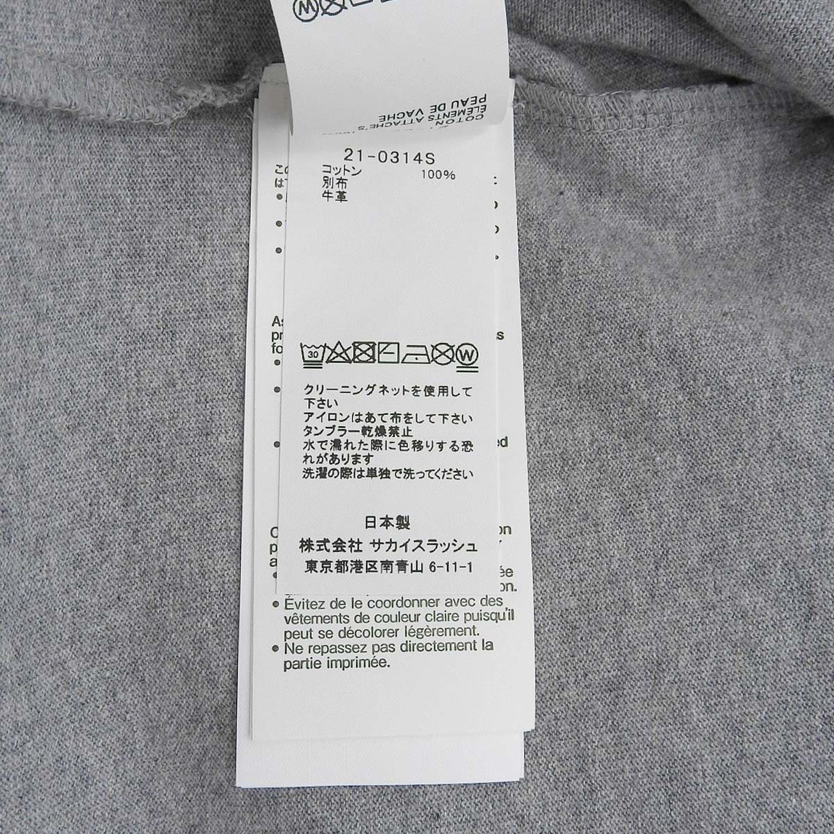 Sacai Fragment Design T-Shirt Gray