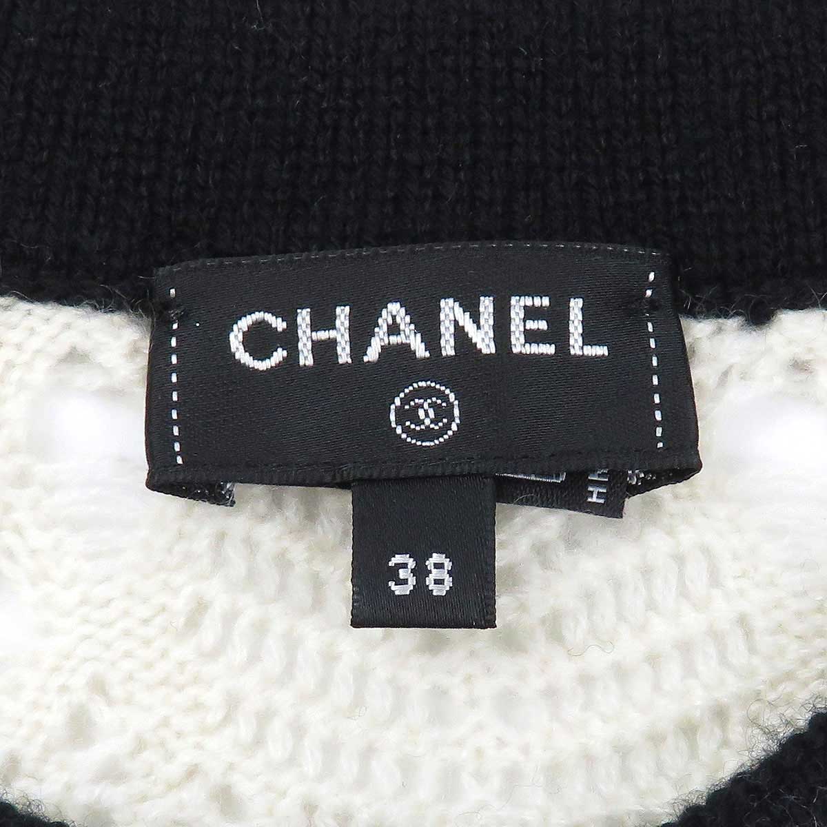 Chanel Cashmere Knit Cardigan Ivory