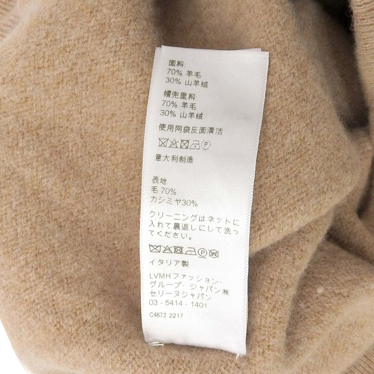 Celine Wool Cashmere Pullover Hoodie 2A20Z402P