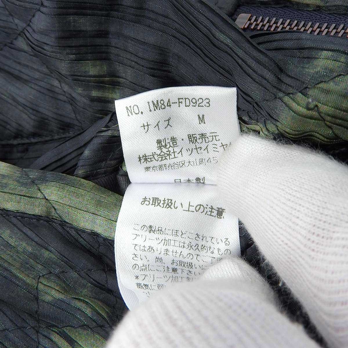 Issey Miyake Zip-Up Jacket IM84-FD923