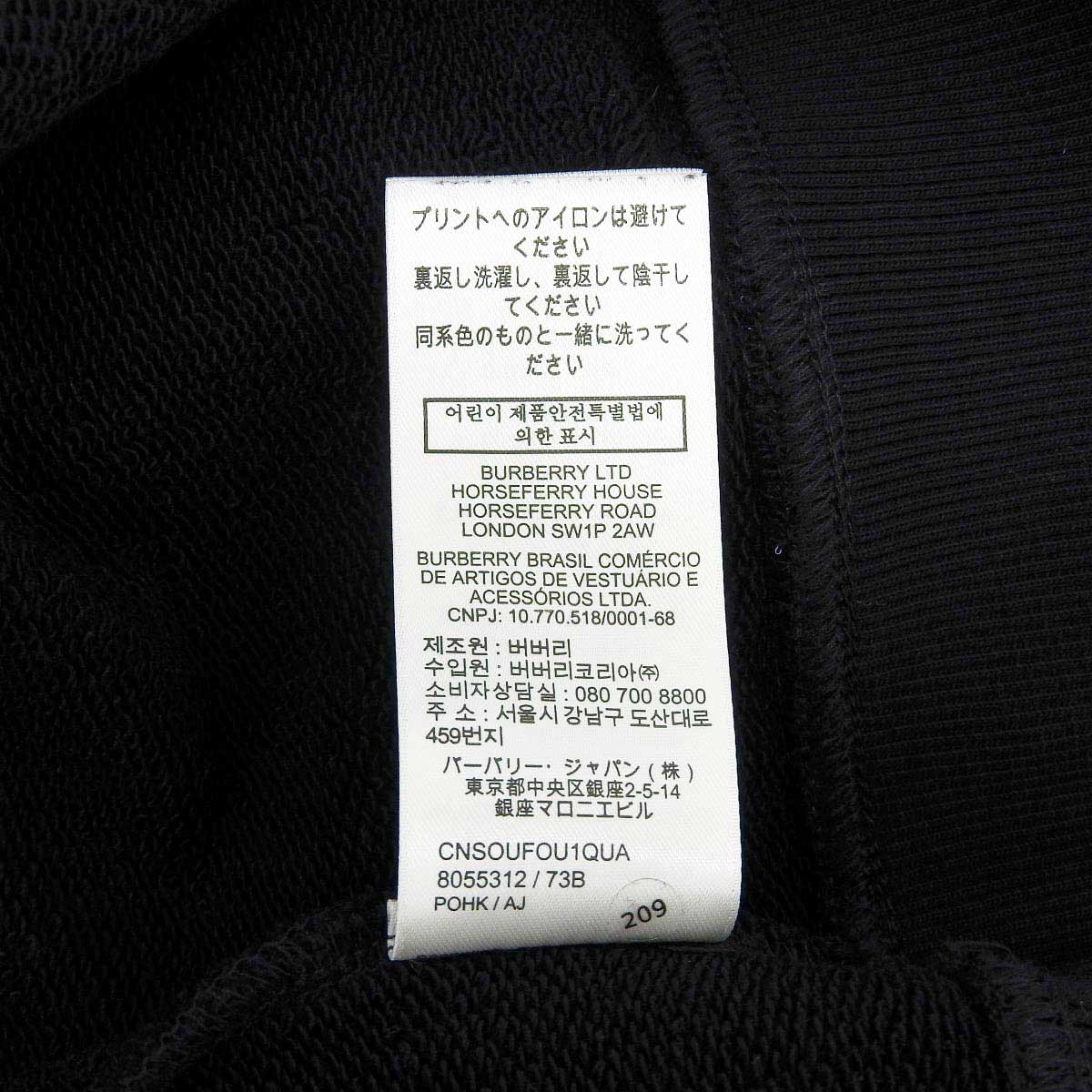 Burberry Logo Print Sweatshirt 8055312