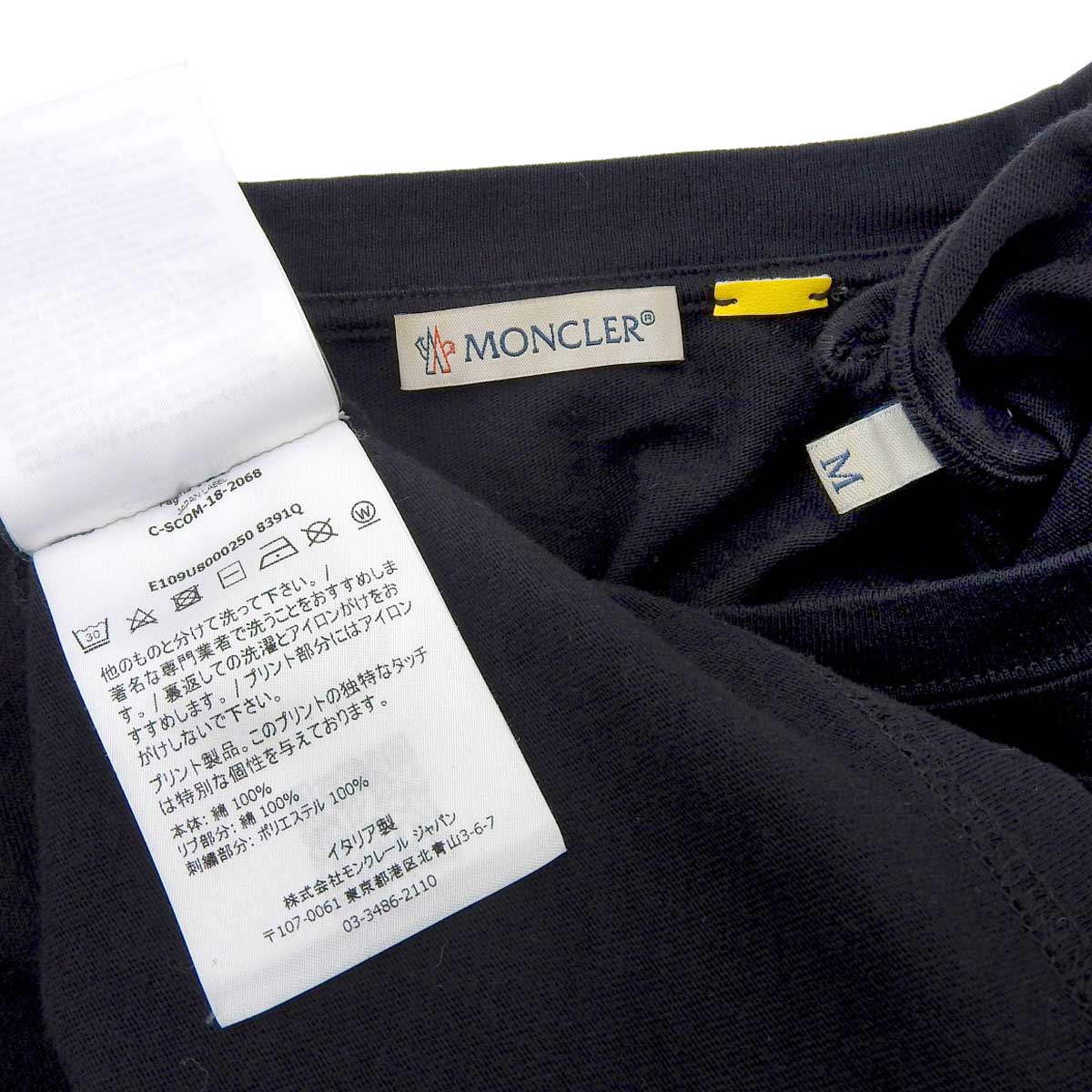 Moncler Genius Fragment T-Shirt Black