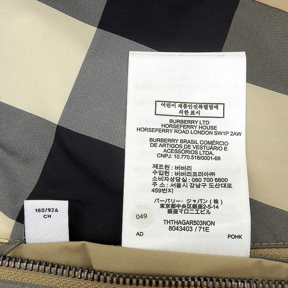 Burberry Reversible Hooded Jacket 8043403