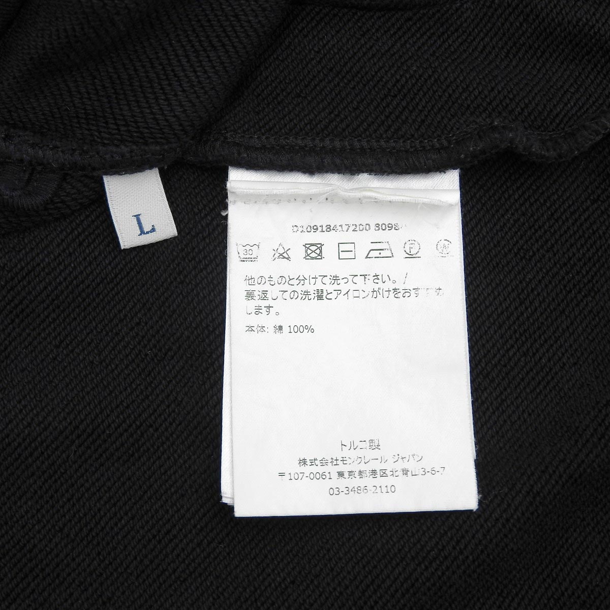 Moncler Hoodie MAGLIA Cardigan Black