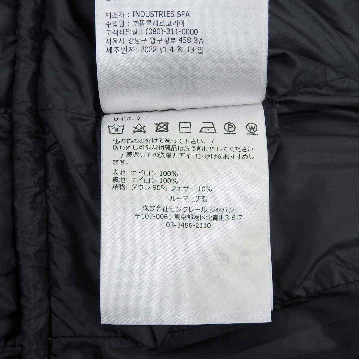 Moncler Down Jacket Nylon HERMINE Coat