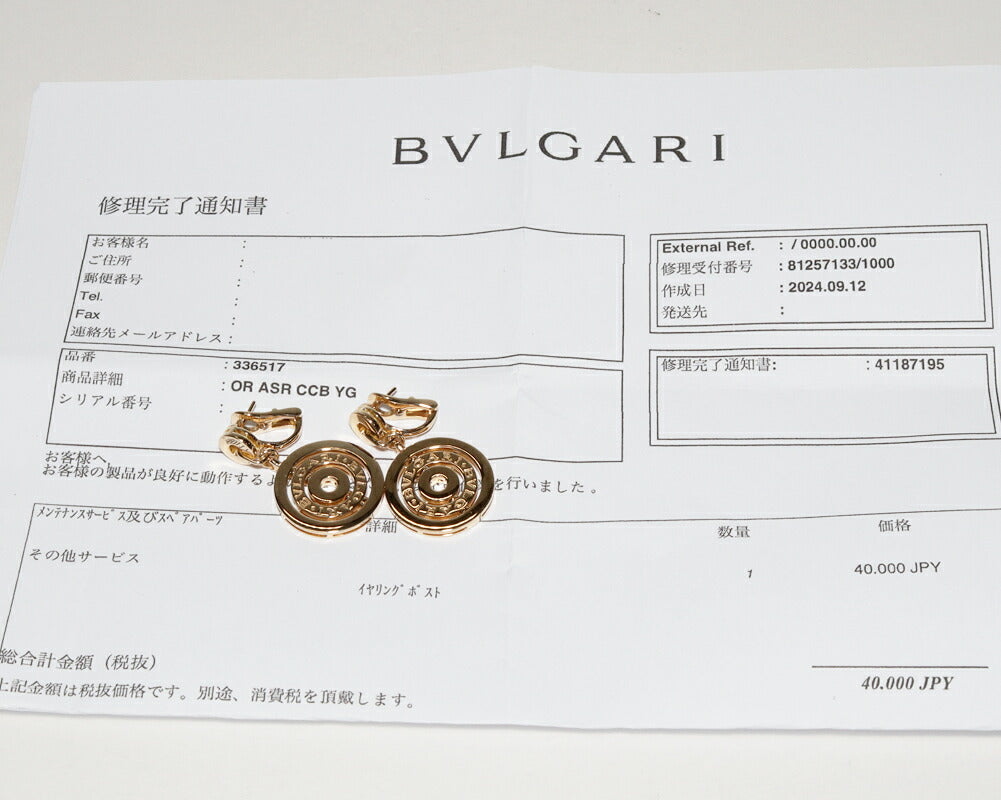 Bvlgari K18YG Astrale Earrings