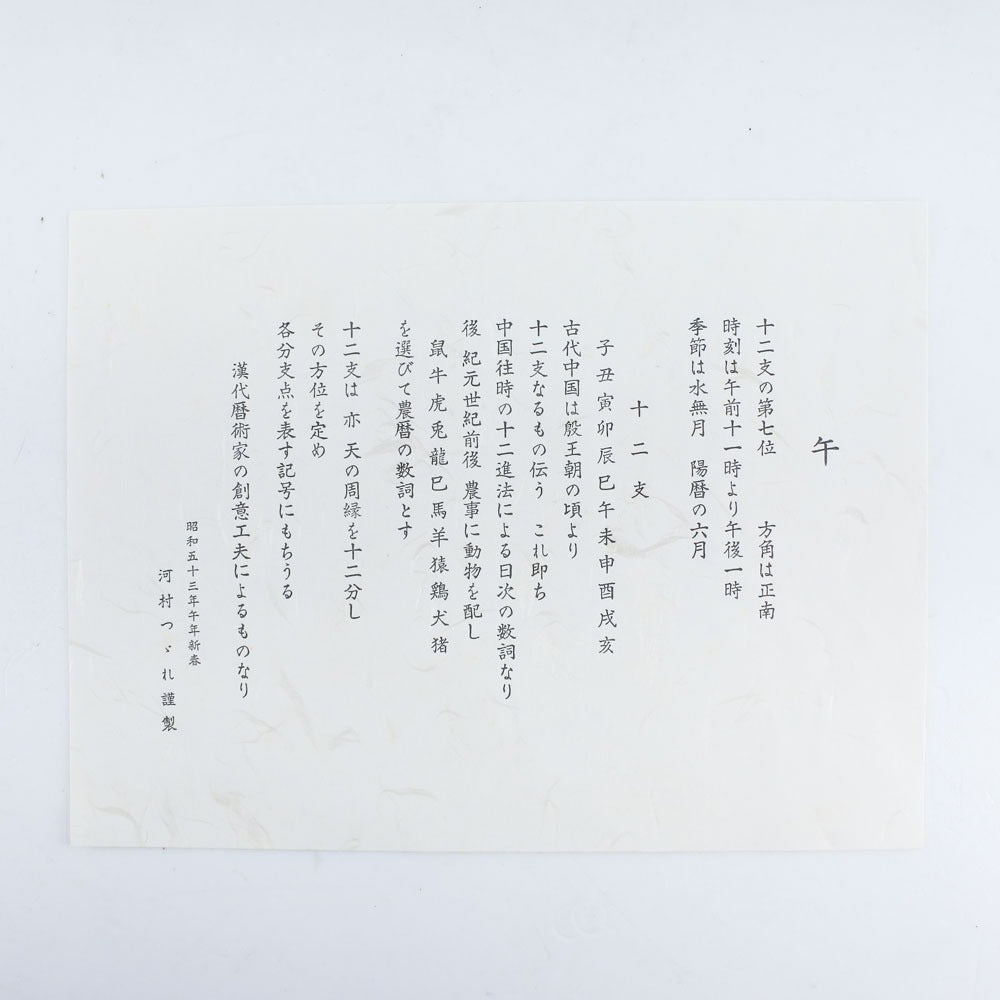 Nishijin Tsuzure Table Center Cloth