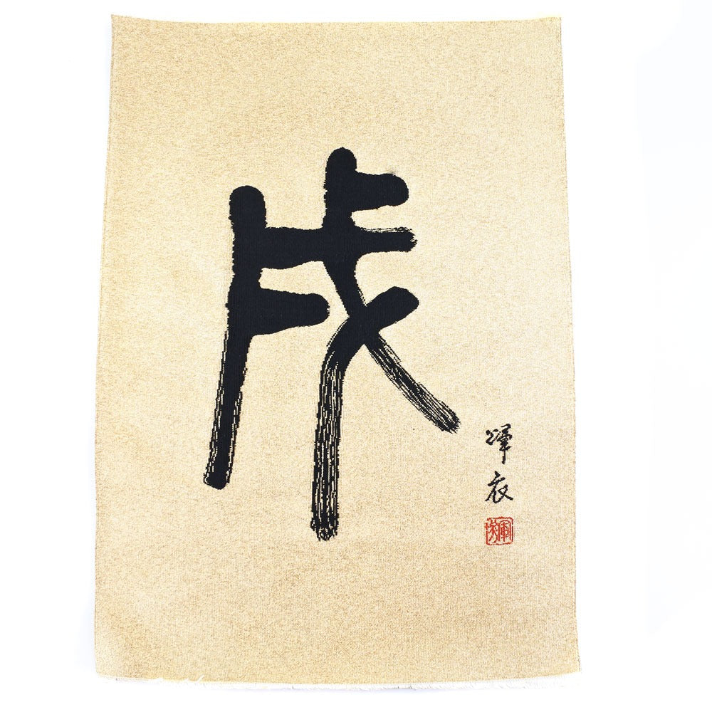 Nishijin Tsuzure Table Center Cloth